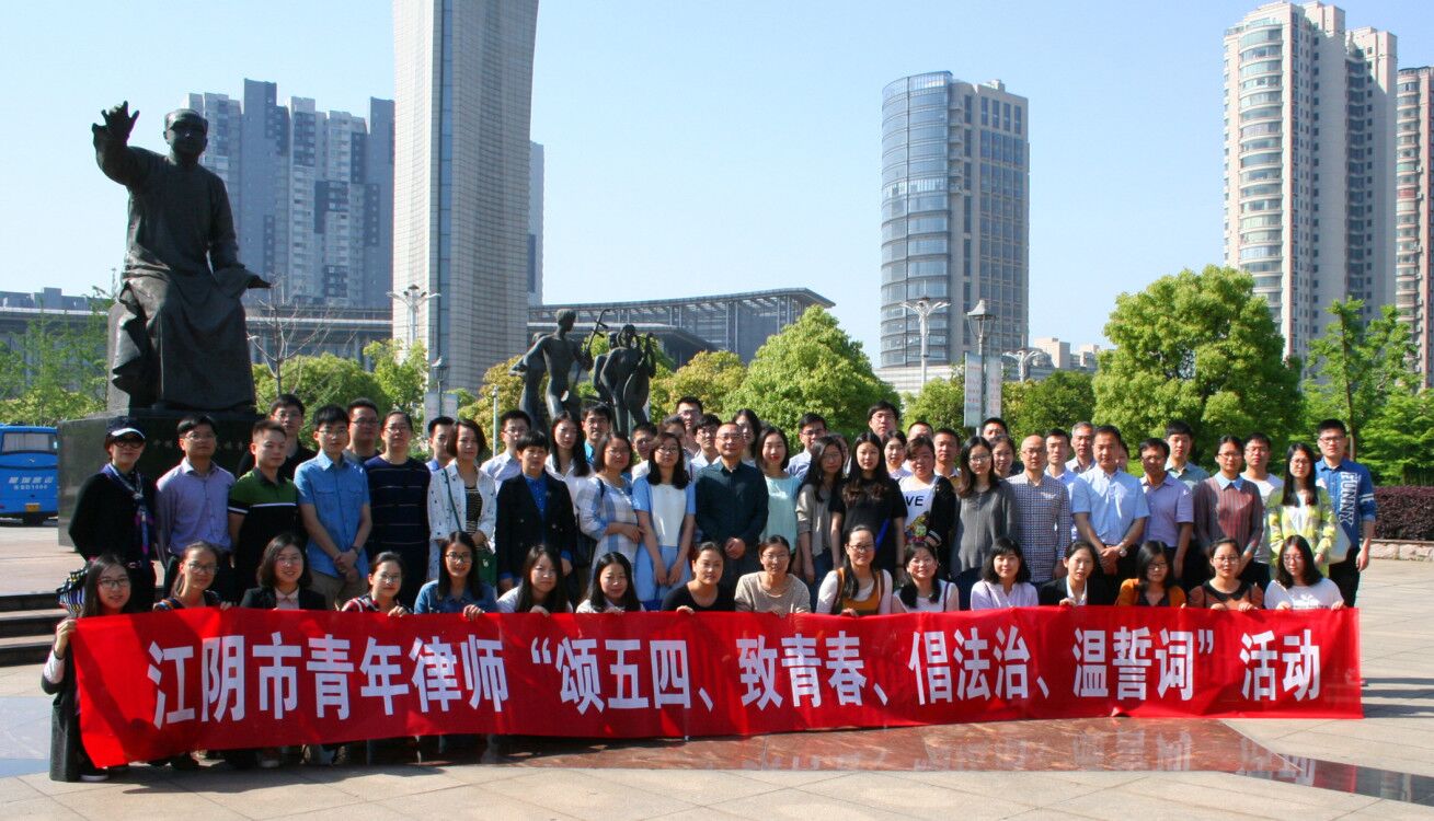 高广律所青年律师参加“五·四”青年节活动