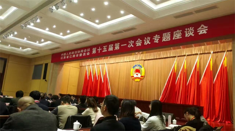 陆逸君主任参加政协江阴市第十五届委员会