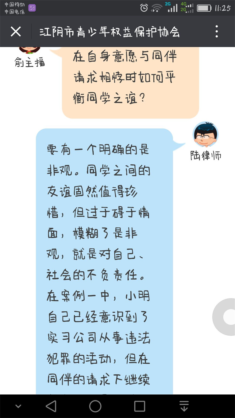 全澄护苗益起来1