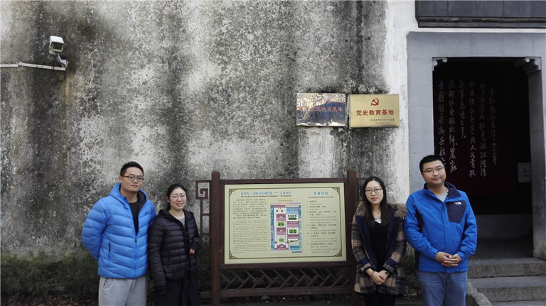 党支部组织参观新四军第一支队司令部旧址
